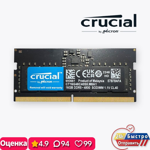 Модуль оперативной памяти Crucial YRD 4800MHz DDR5 NB16 ГБ ...