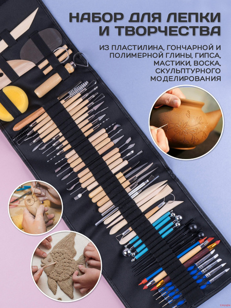 Набор инструментов, стеков для лепки, моделирования, работы с глиной ...