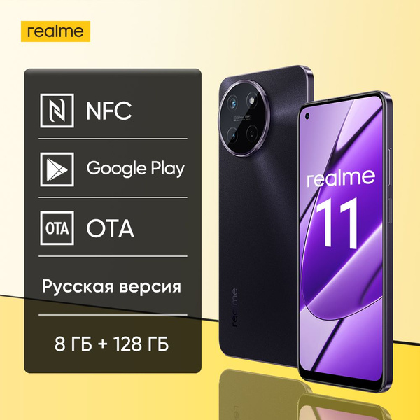 Смартфон realme 11 4G Русская версия Поддержка NFC Google Play OTA 108 ...