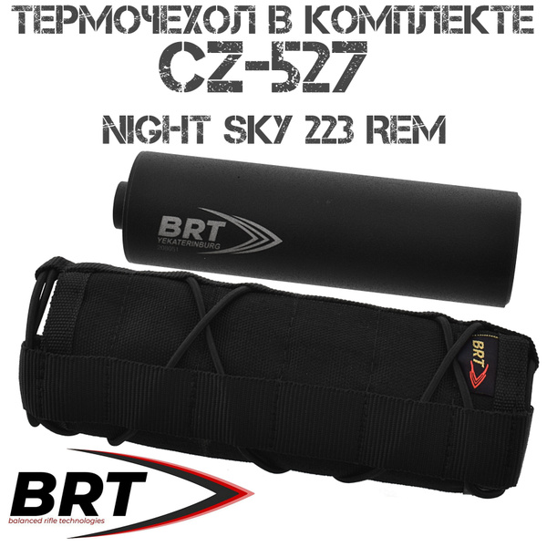 ДТКП (Банка) + термочехол на CZ 527 Night Sky 223Rem, 13 камер M14x1R ...