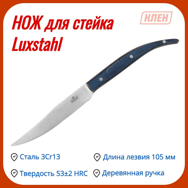 Купить Нож для Стейка с синей ручкой/Нож кухонный/Столовые приборы из ...