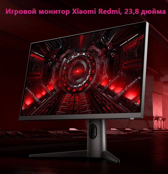 Монитор Xiaomi 1 мс GTG, 240 Гц, IPS 23.8" - купить по выгодной цене в ...