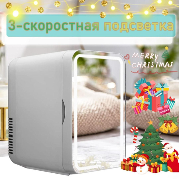 Холодильник Для Косметики Светодиодное Косметическое Зеркало Бесшумный ...