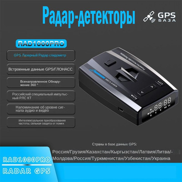 Видеорегистратор с радар-детектором Multifish Радар детектор Artway RAD ...