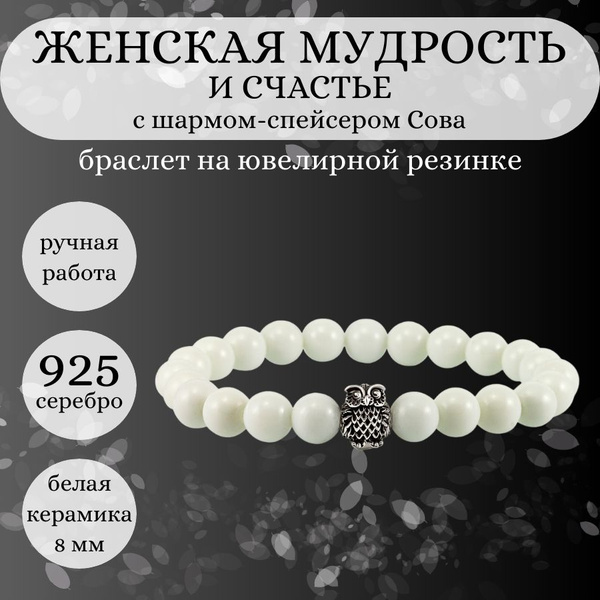 BEREGY Браслет - купить с доставкой по выгодным ценам в интернет ...