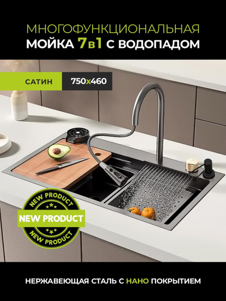 Мойка для кухни Nordline 75х46 см, Сатин, прямоугольная, из нержавеющей ...