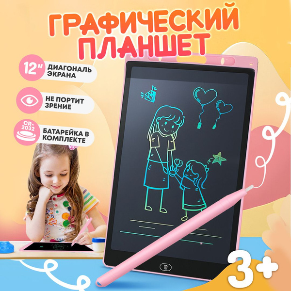 Графический планшет для рисования детский со стилусом 12 дюймов, доска ...