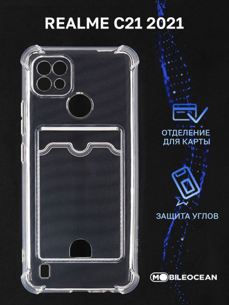 Чехол для Realme C21 2021 с карманом, с картхолдером и защитой камеры ...