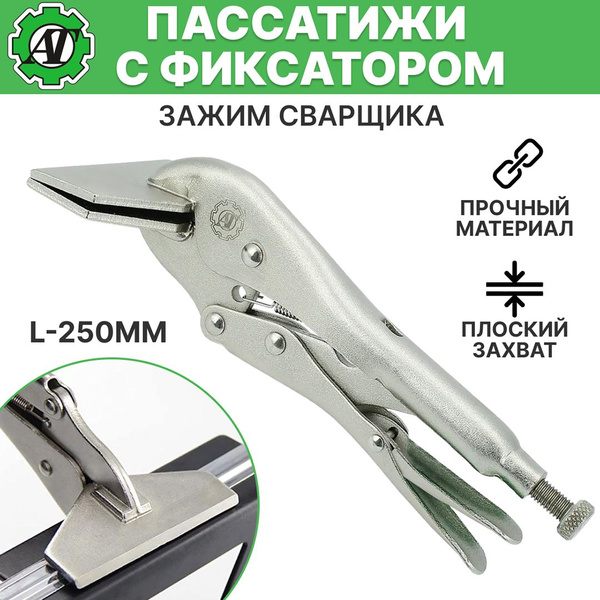 Пассатижи с фиксатором 180 мм удлиненные (ДТ)