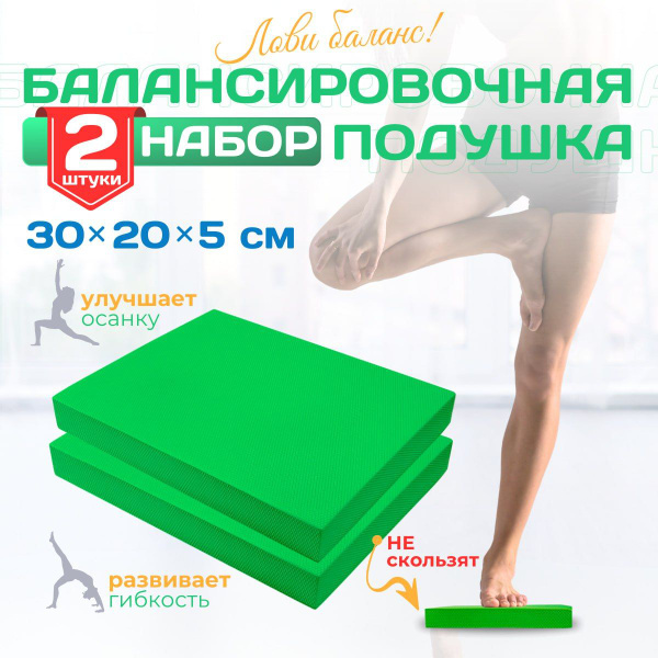 Подушка балансировочная Easy wins купить по доступной цене с доставкой ...