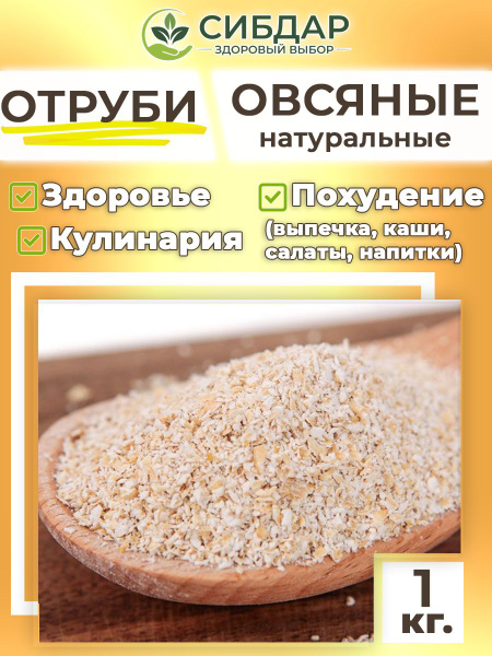 Отруби овсяные Озон
