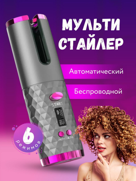 Стайлер Мультистайлер - купить по доступным ценам в интернет-магазине ...