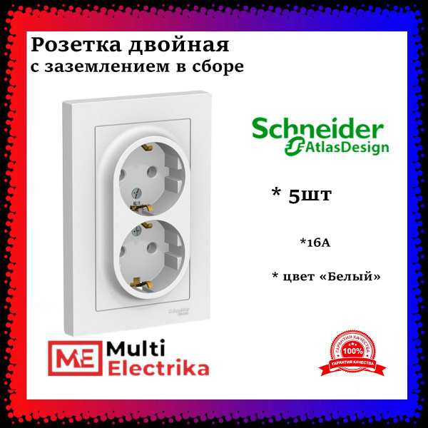 Розетка двойная с заземлением в сборе Systeme Electric (Schneider ...