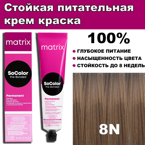 Matrix Краска для волос, 90 мл - купить с доставкой по выгодным ценам в ...
