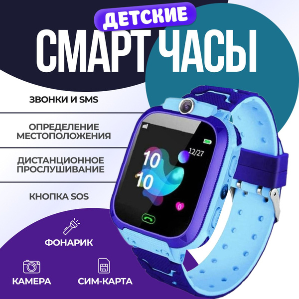Купить смарт-часы для детей, экран 1.44" - купить по низким ценам в ...