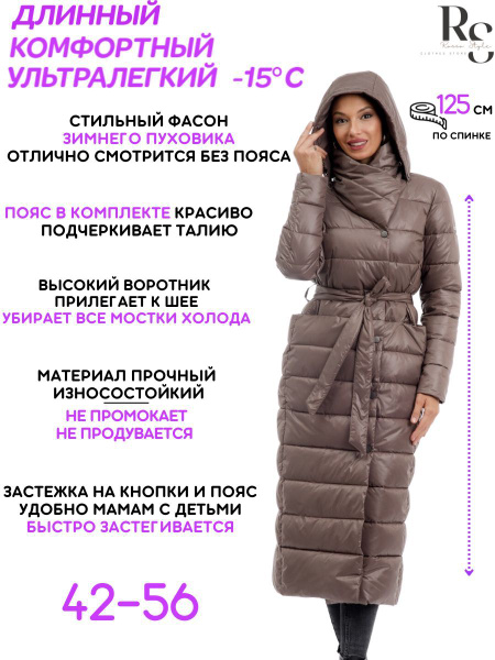 Пуховик Rosso Style - купить с доставкой по выгодным ценам в интернет ...