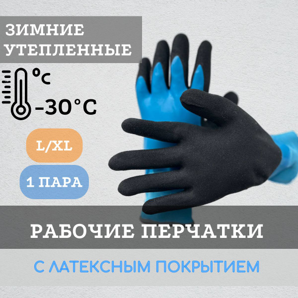 Утеплённые непромокаемые перчатки для зимней рыбалки и охоты до -30 С ...
