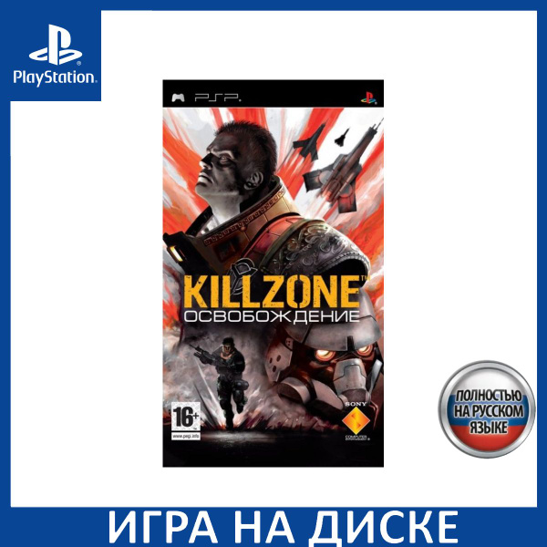 Игра Killzone Освобождение Liberati (PlayStation Portable (PSP ...