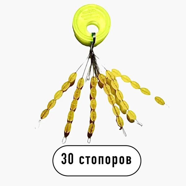 Стопора рыболовные 30 штук, размер L - купить по выгодной цене в ...