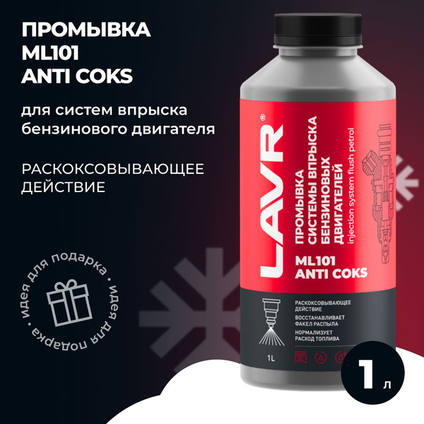 Очиститель топливной системы LAVR - купить по выгодным ценам в интернет ...
