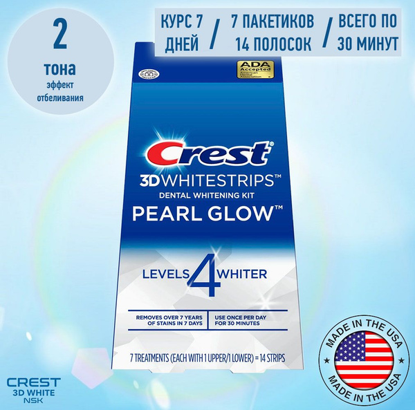Отбеливающие полоски для зубов Crest 3D Whitestrips Pearl Glow - купить ...