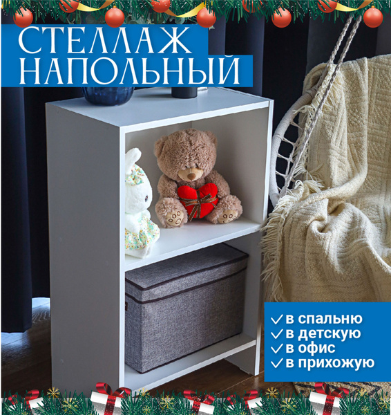 Стеллаж Стеллаж_стеллаж_открытыйбел_CATHERINE, 30х40х80 см, CATHERINE ...