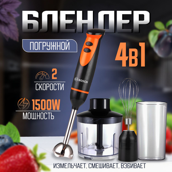 Блендер HB219SS купить по низкой цене с доставкой в интернетмагазине