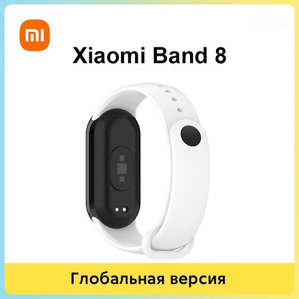 Redmi Фитнес-браслет xiaomi Band 8, бронза - купить с доставкой по ...