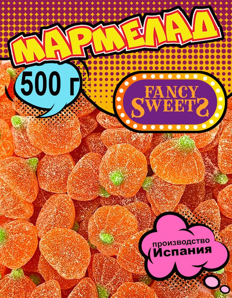 Мармелад жевательный Мандарины в сахаре, Damel, 500 г - купить с ...