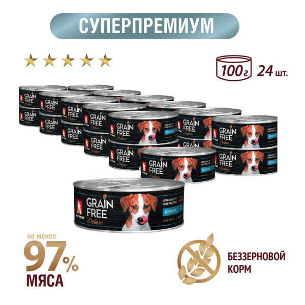 Беззерновой влажный корм для собак всех пород Зоогурман ...