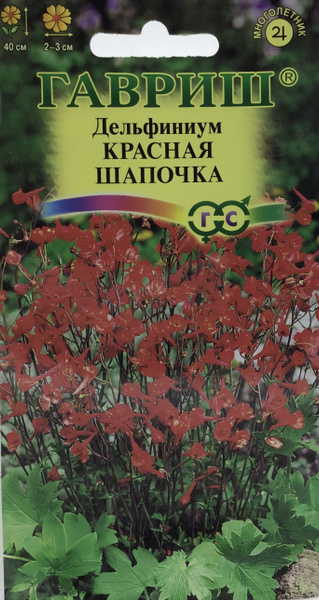Гавриш Дельфиниум Красная шапочка - купить по выгодным ценам в интернет ...