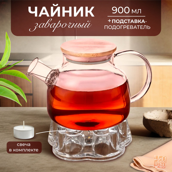 ЧайЧай Чайник заварочный "чайники заварочные", 900 мл - купить с ...