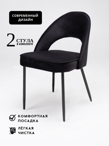 Характеристики Perfecto Стул Стул кресло мягкий для кухни Glori / стул ...