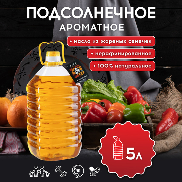 Масло ПОДСОЛНЕЧНОЕ АРОМАТНОЕ 5 л. 5 литров растительное ...