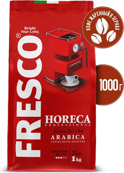 Кофе в зернах Fresco Horeca Arabica, 1 кг - купить с доставкой по ...