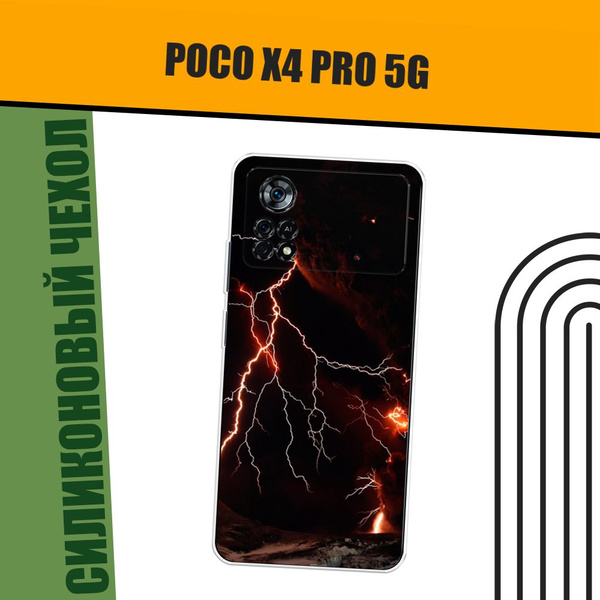 Чехол на Xiaomi Poco X4 Pro 5G (Поко X4 Pro 5G) силиконовый "Молния 4 ...