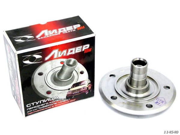 Ступица ВАЗ 2123 Нива Шевроле передняя 24 шлица Лидер - купить по ...