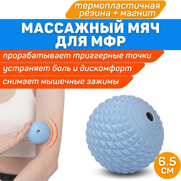 Характеристики Ребристый твердый массажный мяч с магнитом ORTGUT MFR ...