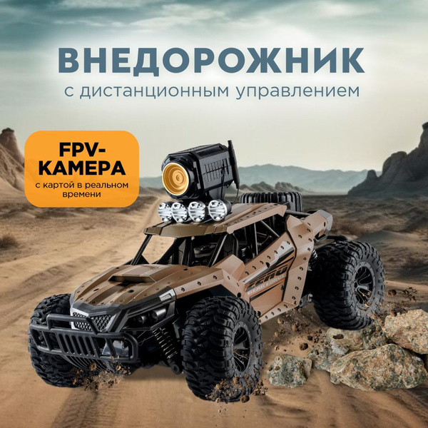 Внедорожник Defender 1:16 с дистанционным управлением , машина с FPV ...