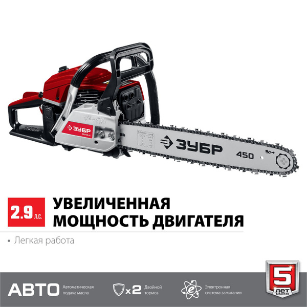 Бензопила 49 см3, шина 45 см ЗУБР ПБЦ-М49-45 - купить с доставкой по ...