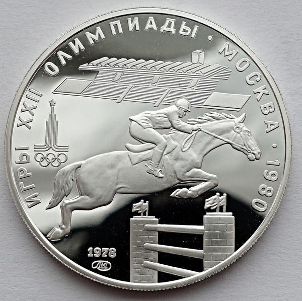 Монета 5 рублей 1978 СССР Олимпиада 80 Конный спорт лмд серебро пруф ...