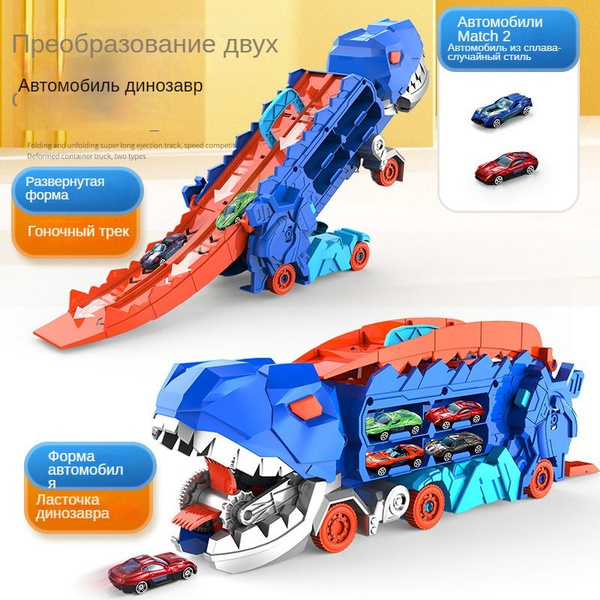 Детский игрушечный автомобиль-трансформер с динозавром - купить с ...