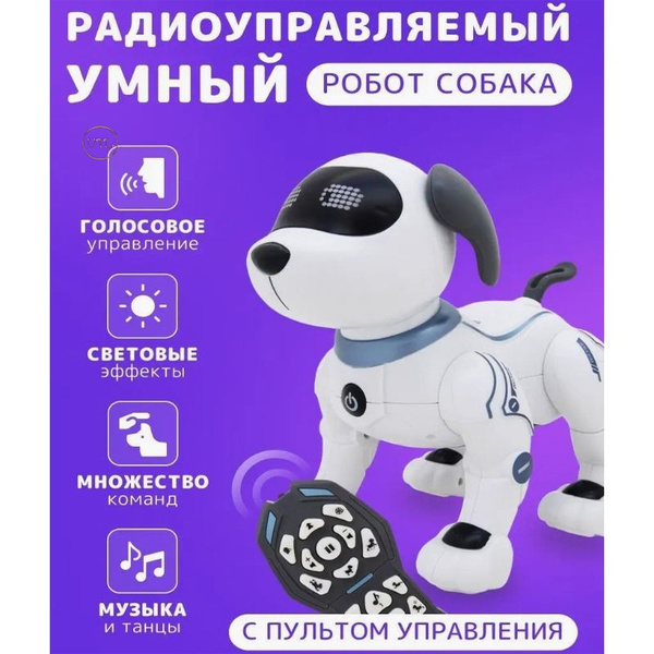 Робот-собака, интерактивные игрушки для мальчиков и девочек - купить с ...