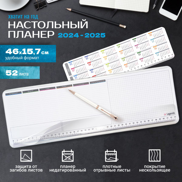 Настольный планинг планер горизонтальный недатированный с отрывными ...