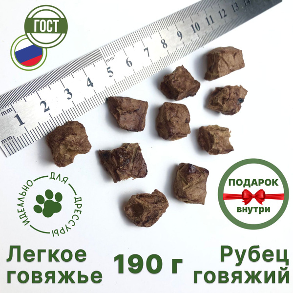 Лакомство для собак легкое и рубец говяжий 190 г - купить с доставкой ...