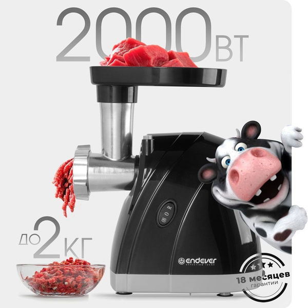Купить мясорубку Endever Sigma-36/37 по низкой цене: отзывы, фото ...