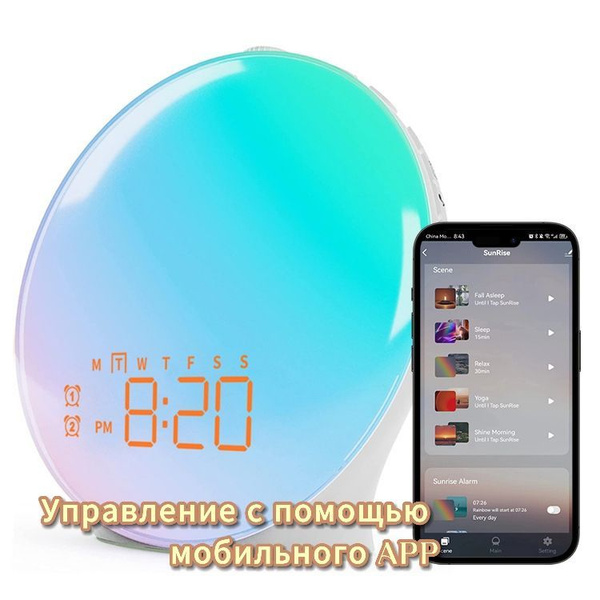 Будильник Kids Wake Up Light Sunrise, спальное место, спальня, с ...