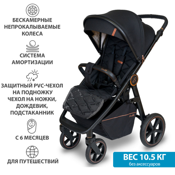 Коляска прогулочная Sevillababy Ellion широкая с большими ненадувными ...