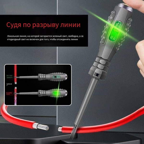 Отвертка электро зонда света цвета - купить в интернет-магазине OZON с ...