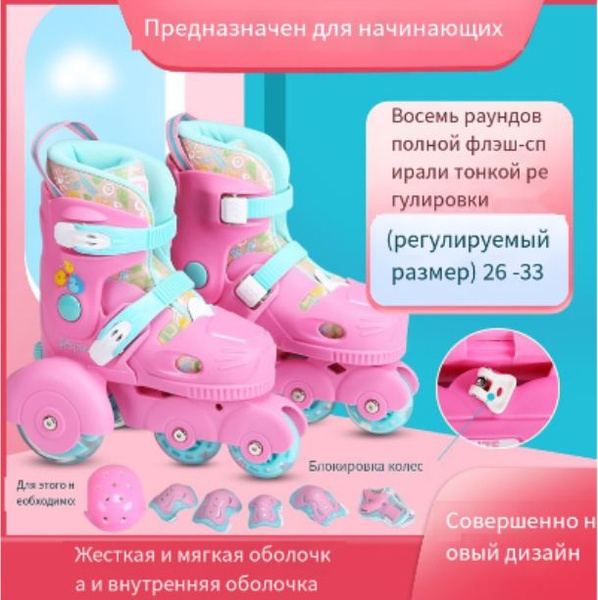 Гироролики, Девочки, Мальчики, размер 24 - купить по выгодной цене в ...